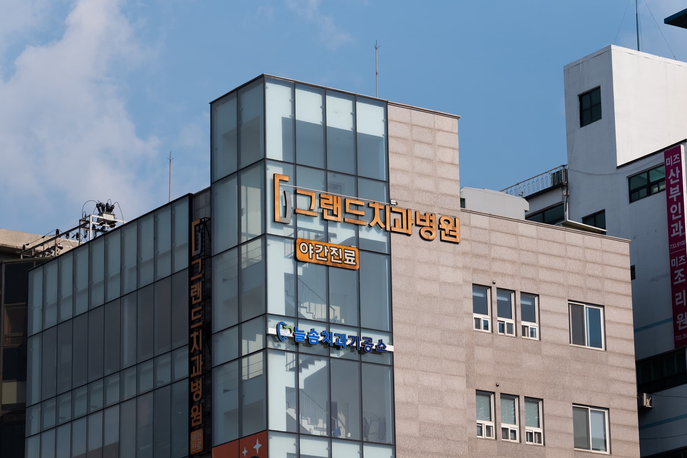 원주그랜드치과 사진 스케치 1